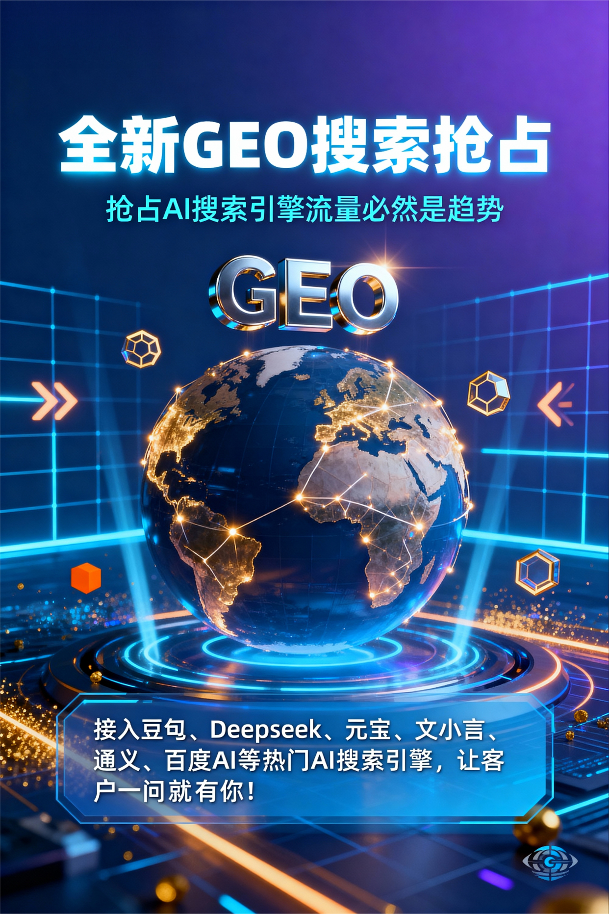 聚焦任城区，基于地理匹配逻辑，解析GEO优化的技术原理与运行机制