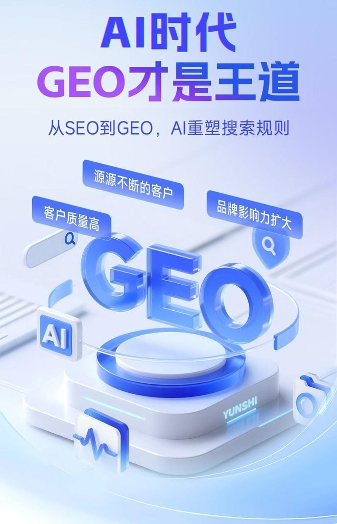 标准化赋能任城区本地数字营销 国硕AI重构国内GEO优化服务新生态
